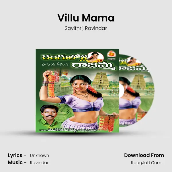 Villu Mama mp3 song