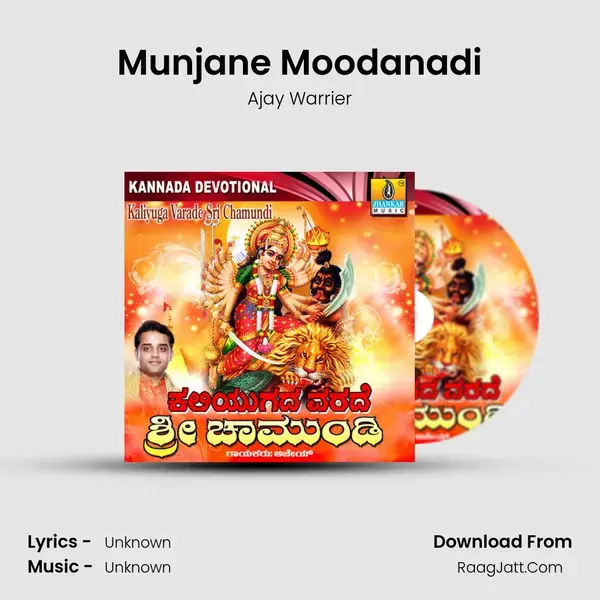 Munjane Moodanadi Song mp3 | Ajay Warrier