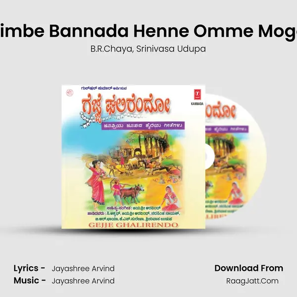 Gaja Nimbe Bannada Henne Omme Mogathoru mp3 song