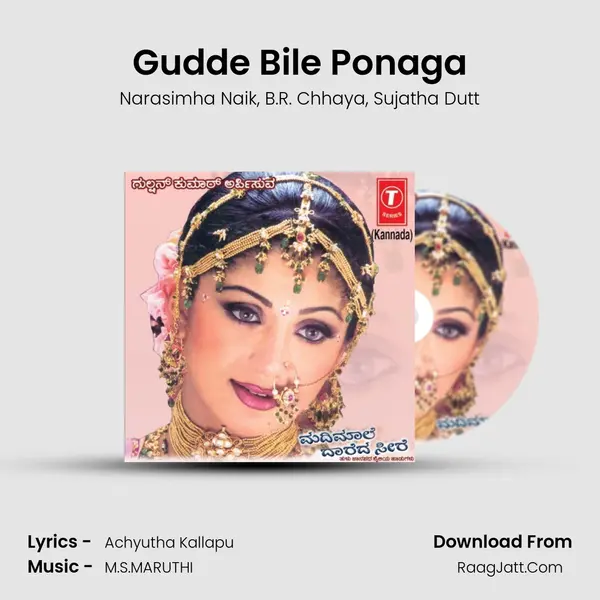 Gudde Bile Ponaga mp3 song