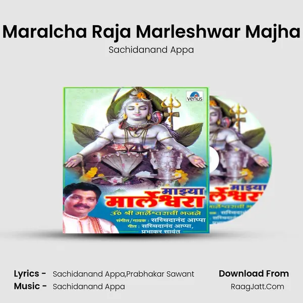 Maralcha Raja Marleshwar Majha Song mp3 | Sachidanand Appa