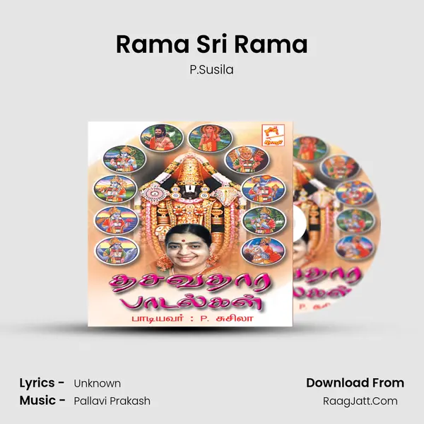 Rama Sri Rama mp3 song