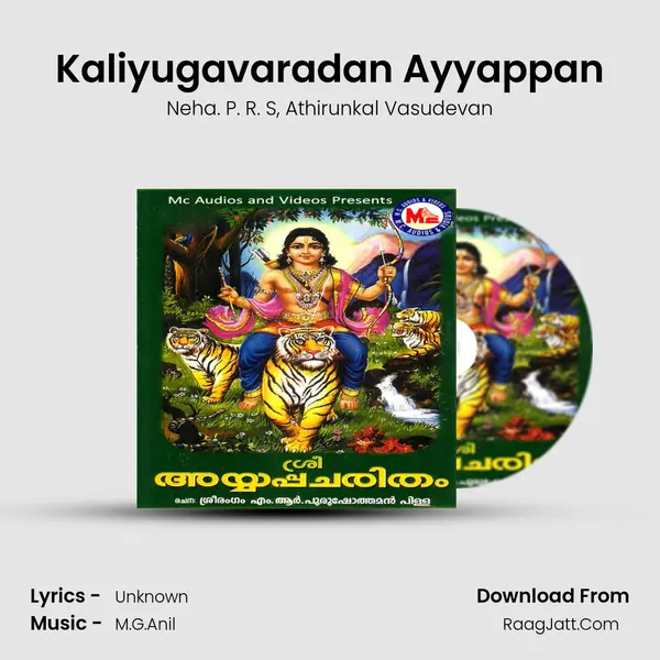 Kaliyugavaradan Ayyappan Song mp3 | Neha. P. R. S