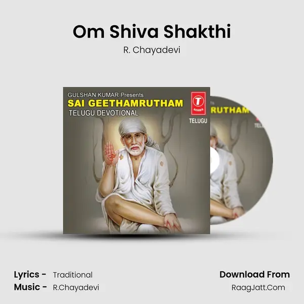 Om Shiva Shakthi Song mp3 | R. Chayadevi