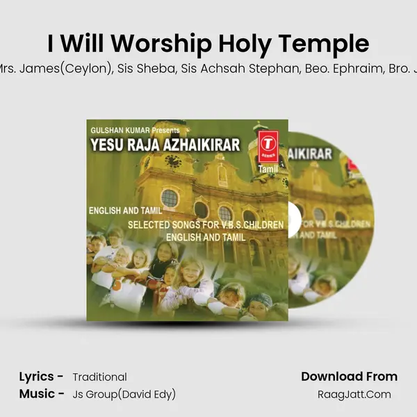 I Will Worship Holy Temple mp3 song