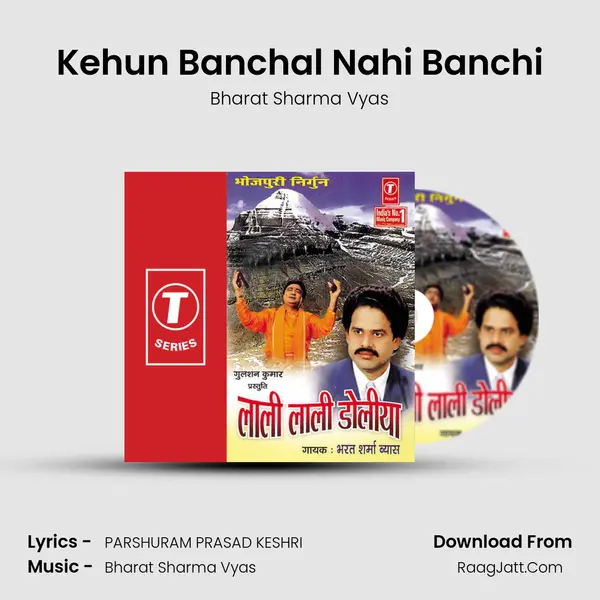 Kehun Banchal Nahi Banchi Song mp3 | Bharat Sharma Vyas