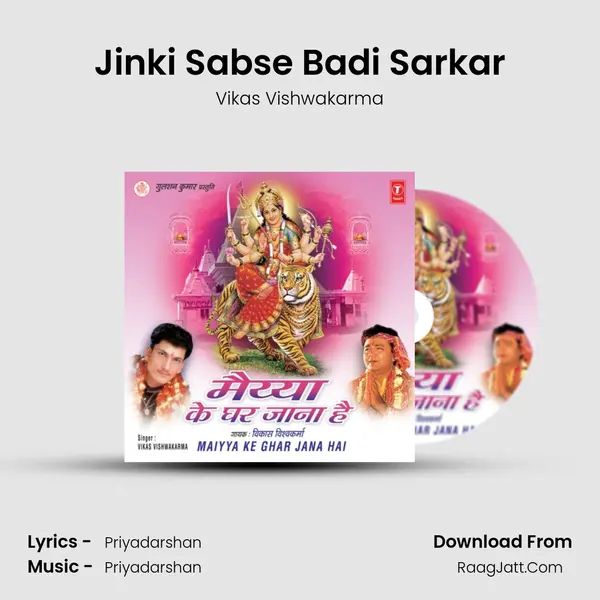 Jinki Sabse Badi Sarkar mp3 song