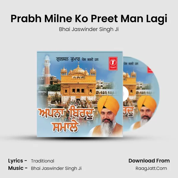 Prabh Milne Ko Preet Man Lagi Song mp3 | Bhai Jaswinder Singh Ji