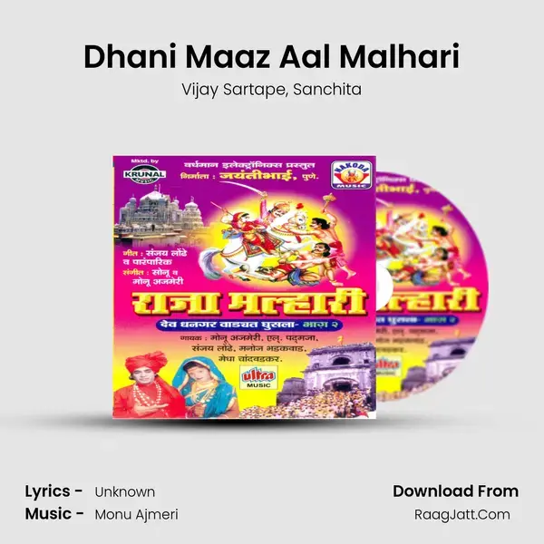 Dhani Maaz Aal Malhari Song mp3 | Vijay Sartape