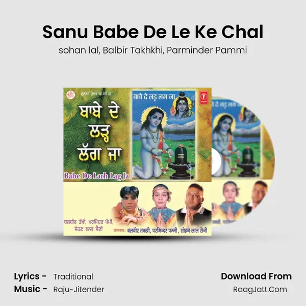 Sanu Babe De Le Ke Chal Song mp3 | sohan lal