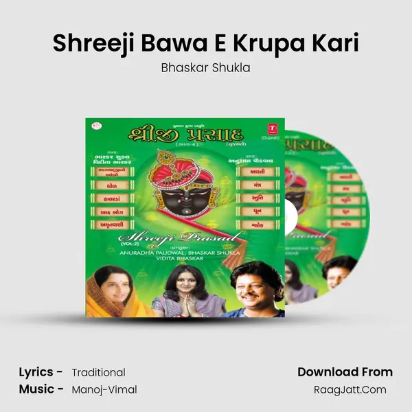 Shreeji Bawa E Krupa Kari Song mp3 | Bhaskar Shukla