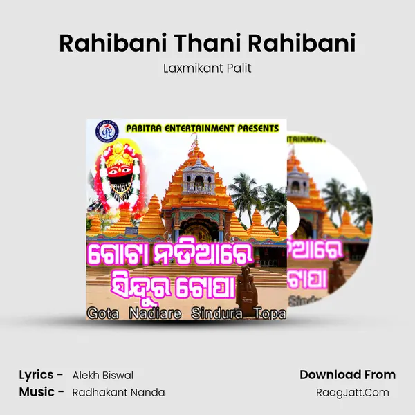 Rahibani Thani Rahibani Song mp3 | Laxmikant Palit