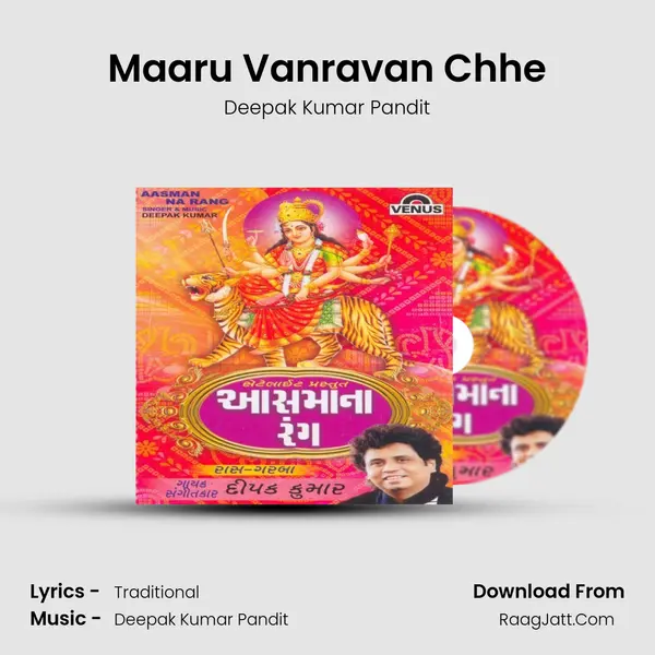 Maaru Vanravan Chhe Song mp3 | Deepak Kumar Pandit