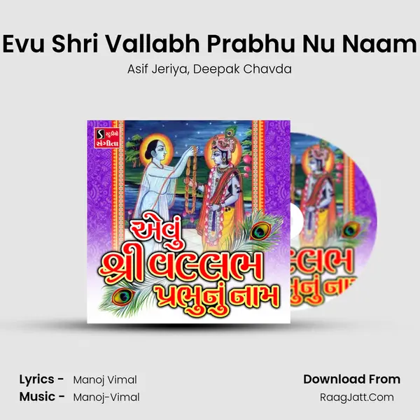 Evu Shri Vallabh Prabhu Nu Naam - 