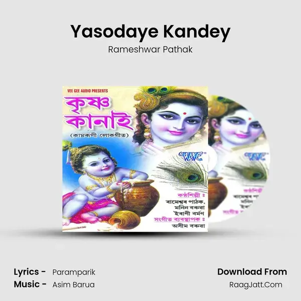 Yasodaye Kandey Song mp3 | Rameshwar Pathak