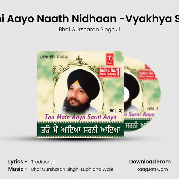 Sarni Aayo Naath Nidhaan -Vyakhya Sahit mp3 song