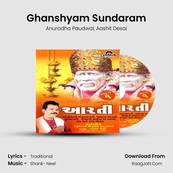 Ghanshyam Sundaram Song mp3 | Anuradha Paudwal