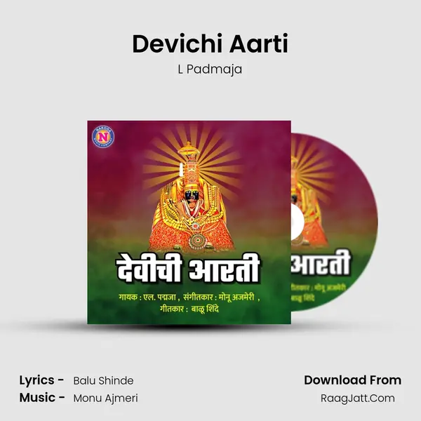 Devichi Aarti Song mp3 | L Padmaja