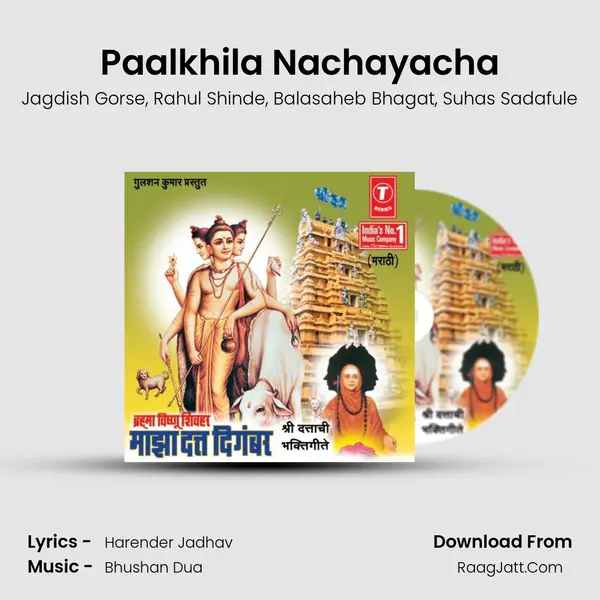 Paalkhila Nachayacha mp3 song