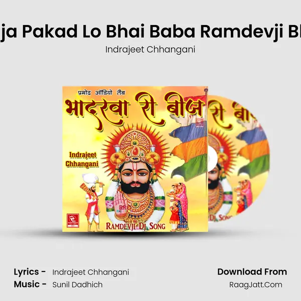 Dhwaja Pakad Lo Bhai Baba Ramdevji Bhajan Song mp3 | Indrajeet Chhangani