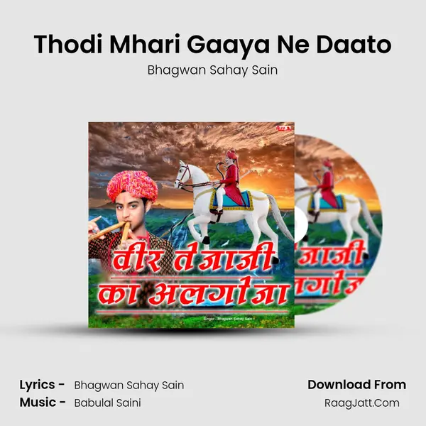 Thodi Mhari Gaaya Ne Daato mp3 song