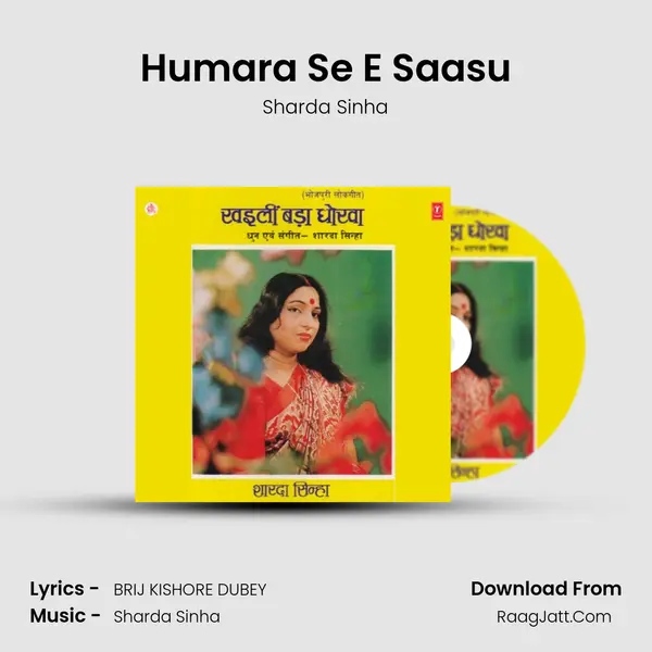 Humara Se E Saasu Song mp3 | Sharda Sinha