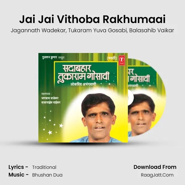 Jai Jai Vithoba Rakhumaai mp3 song