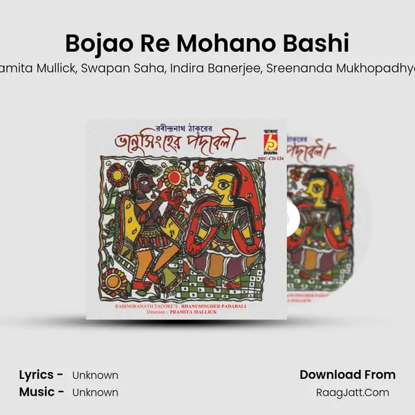 Bojao Re Mohano Bashi Song mp3 | Pramita Mullick