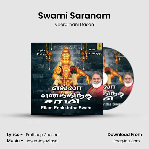 Swami Saranam Song mp3 | Veeramani Dasan