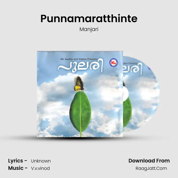 Punnamaratthinte Song mp3 | Manjari