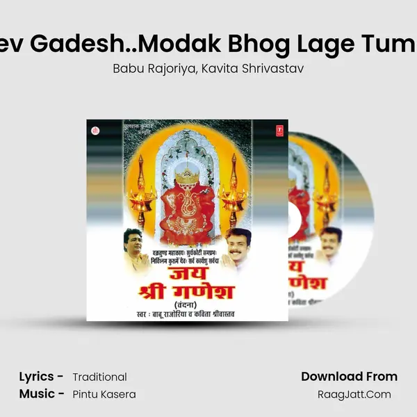 Jai Jai Dev Gadesh..Modak Bhog Lage Tumhe Pyara mp3 song