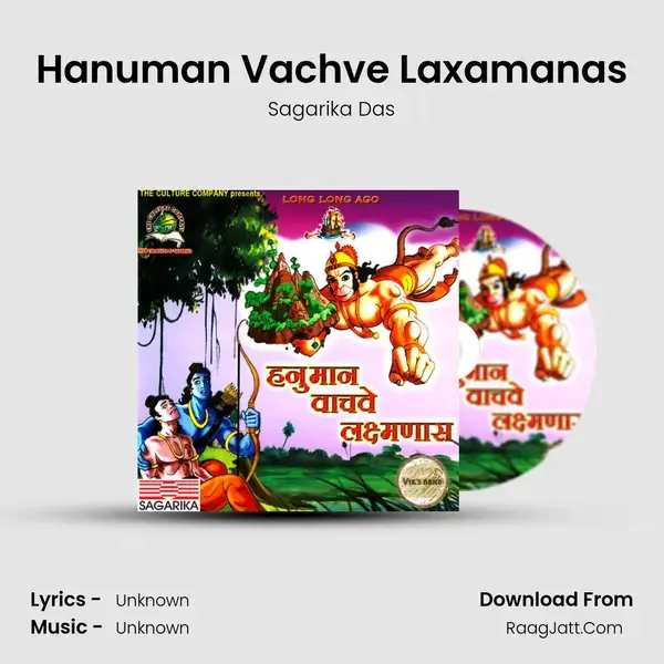 Hanuman Vachve Laxamanas mp3 song