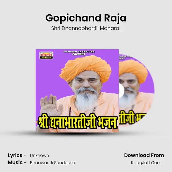 Gopichand Raja Song mp3 | Shri Dhannabhartiji Maharaj