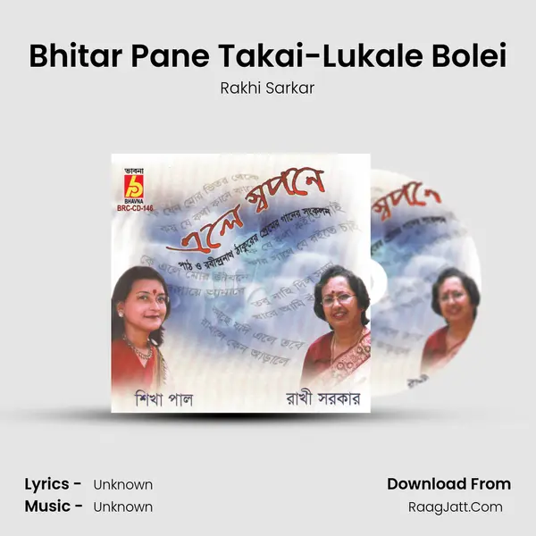 Bhitar Pane Takai-Lukale Bolei mp3 song