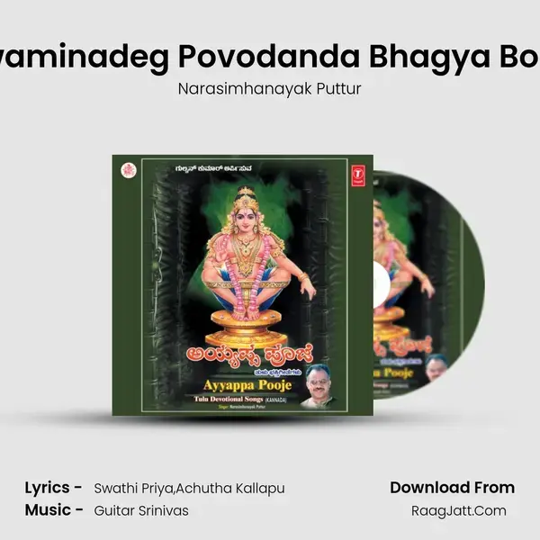 Swaminadeg Povodanda Bhagya Bodu Song mp3 | Narasimhanayak Puttur