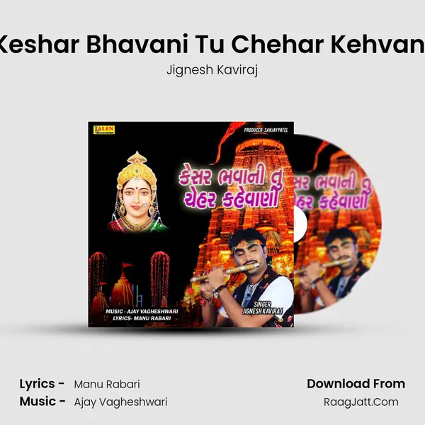 Keshar Bhavani Tu Chehar Kehvani - Jignesh Kaviraj