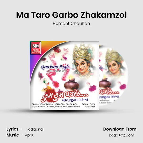 Ma Taro Garbo Zhakamzol Song mp3 | Hemant Chauhan