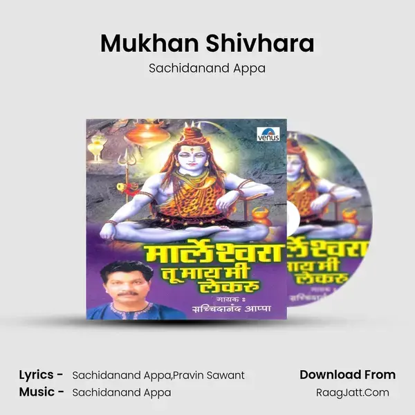 Mukhan Shivhara Song mp3 | Sachidanand Appa