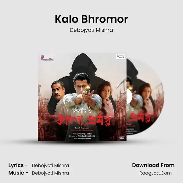 Kalo Bhromor Song mp3 | Debojyoti Mishra