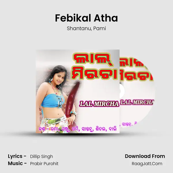 Febikal Atha Song mp3 | Shantanu