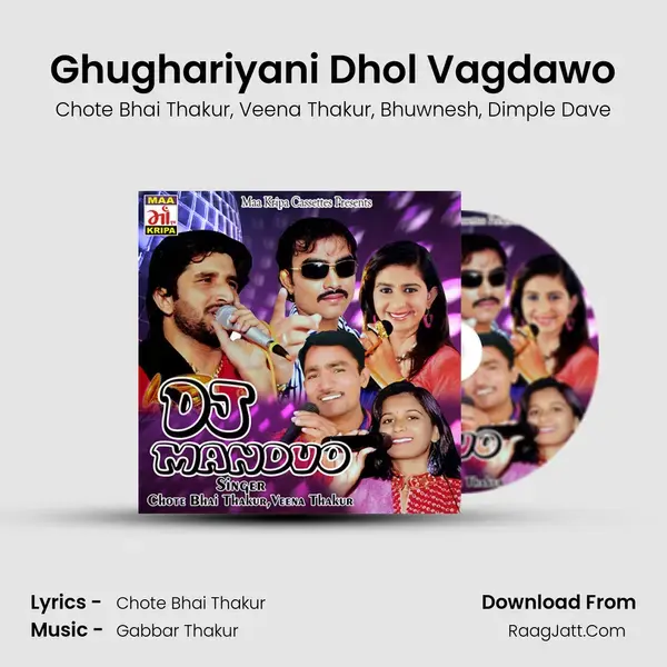 Ghughariyani Dhol Vagdawo mp3 song