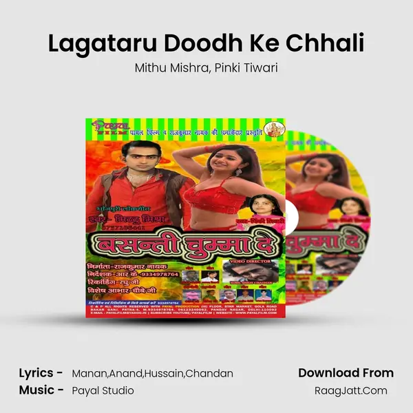 Lagataru Doodh Ke Chhali mp3 song