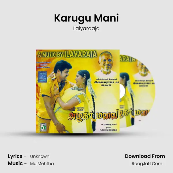 Karugu Mani Song mp3 | Ilaiyaraaja