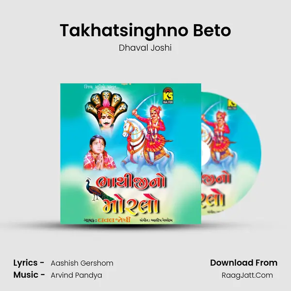 Takhatsinghno Beto Song mp3 | Dhaval Joshi