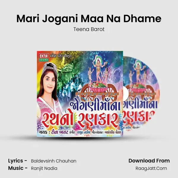 Mari Jogani Maa Na Dhame mp3 song