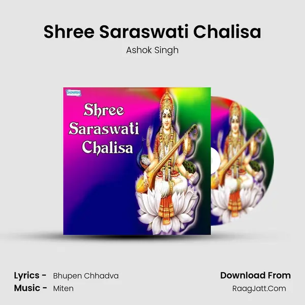 Shree Saraswati Chalisa Song mp3 | Ashok Singh