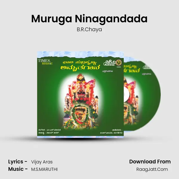 Muruga Ninagandada Song mp3 | B.R.Chaya