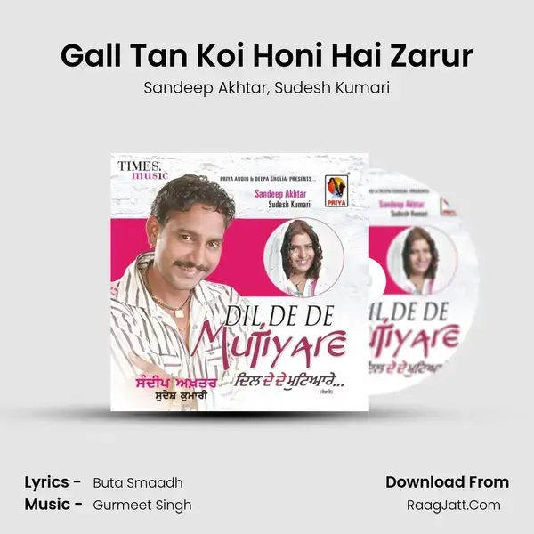 Gall Tan Koi Honi Hai Zarur mp3 song