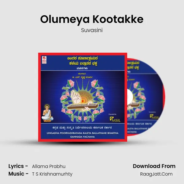 Olumeya Kootakke Song mp3 | Suvasini