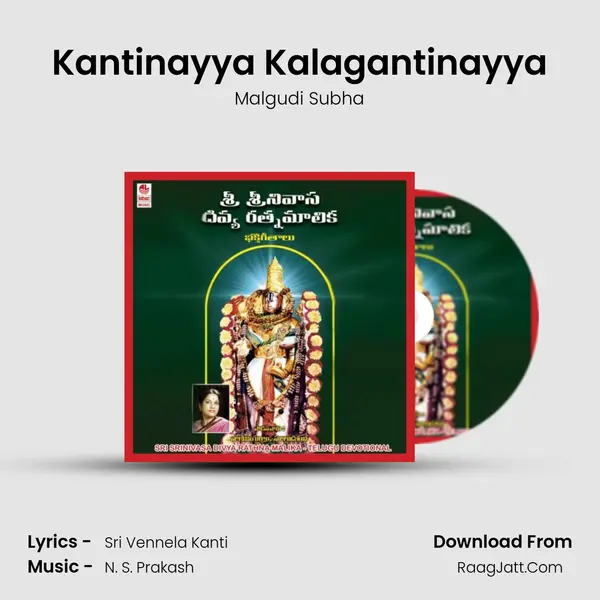 Kantinayya Kalagantinayya mp3 song